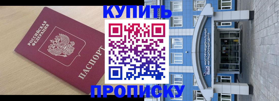 прописка поиск в Радужном