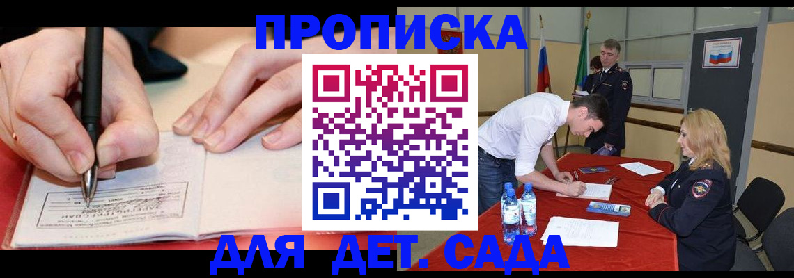 временная регистрация адрес в Радужном