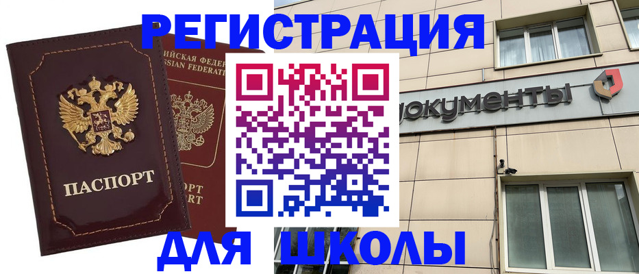 временная регистрация 2025 в Радужном